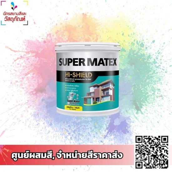 ร้านขายสี รามคำแหง ฉัตรสยามสีและวัสดุภัณฑ์ - จำหน่ายสีทาบ้าน บางกะปิ