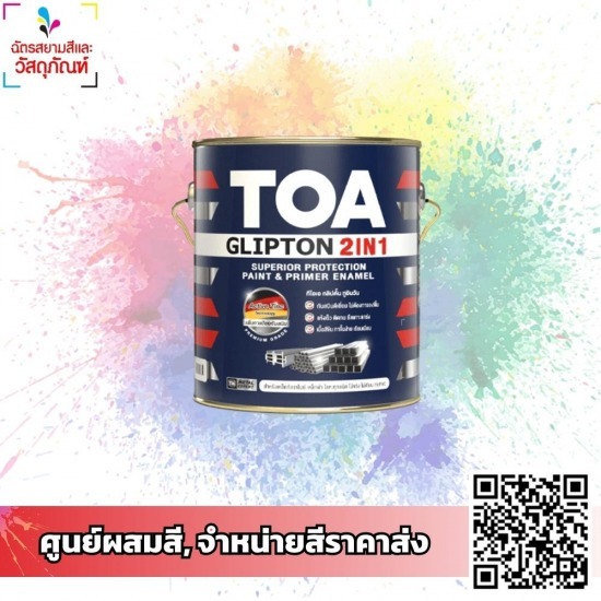 ร้านขายสี ลาดพร้าว ร้านขายสี 