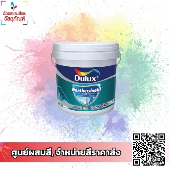 ร้านขายสี รามคำแหง ฉัตรสยามสีและวัสดุภัณฑ์ - จำหน่ายสีทาบ้าน ศรีนครินทร์